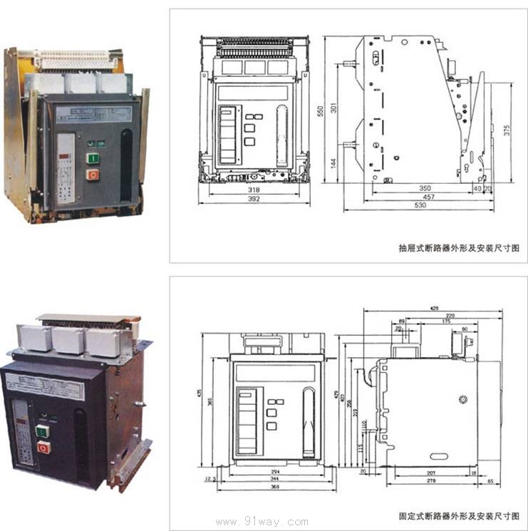 DK5-1600智能型低压真空断路器外形及安装尺寸2