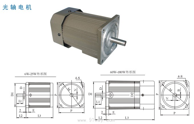 6W--180W光轴电机外形尺寸