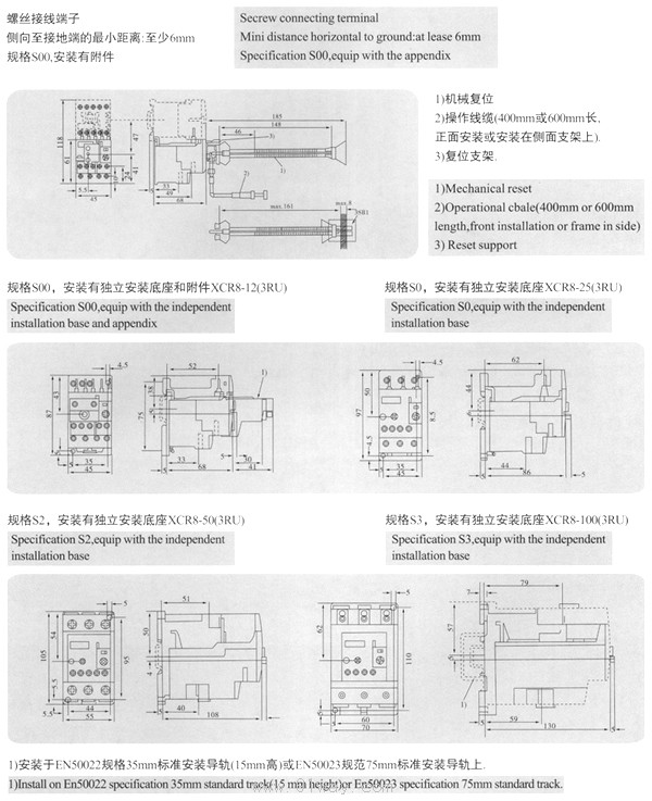 XCR8(3RU)热过载继电器外形尺寸