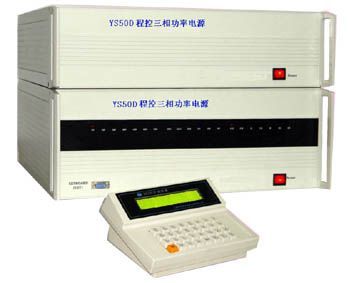 YS50D型程控三相中频功率电源