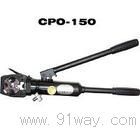 CPO-150ֱʽѹǯ