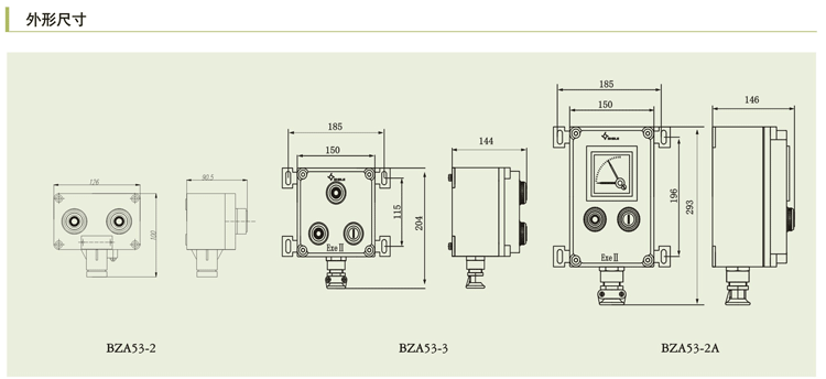 BZA53系列防爆控制按钮(ⅡB、ⅡC)外形及安装尺寸