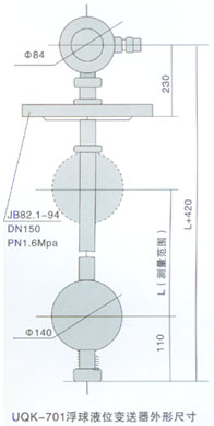 UQK-701磁性浮球液位变送器外形尺寸