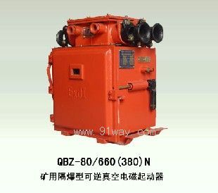 QBZ-80矿用隔爆型可逆真空电磁起动器