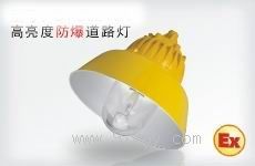 SH/BLC8600防爆道路灯(ⅡC)