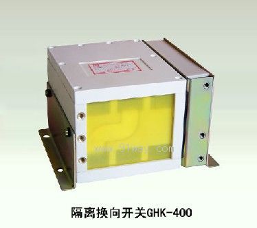 GHK-400隔离换向开关-[报价-资料]--上海