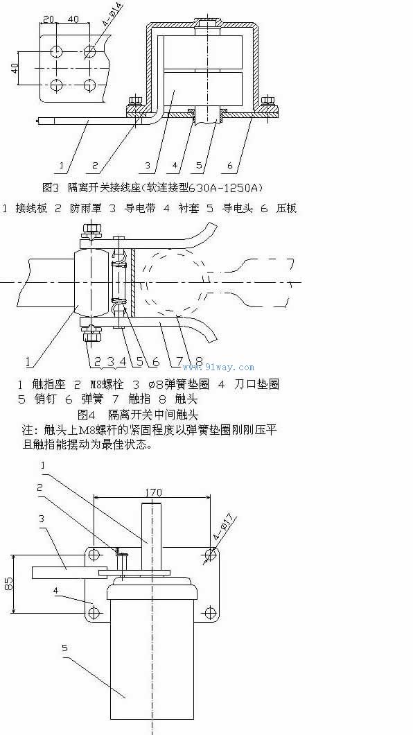GW4-126GW(D)户外高压隔离开关结构图