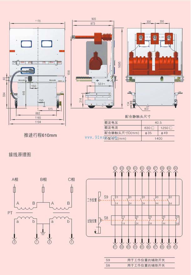 2PT-40.5型二电压互感器手车外形及安装尺寸