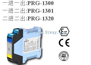 PRG-1300/1301/1320检测端隔离安全栅外形图