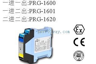 PRG-1600/1601/1620开关量输入续电器输出隔离安全栅外形图