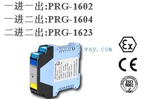 PRG-1602/1604/1623晶体管输出隔离安全栅外形图