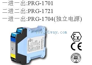 PRG-1701/1721/1704开关量输出隔离安全栅外形图
