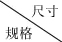 B43型机械密封符号