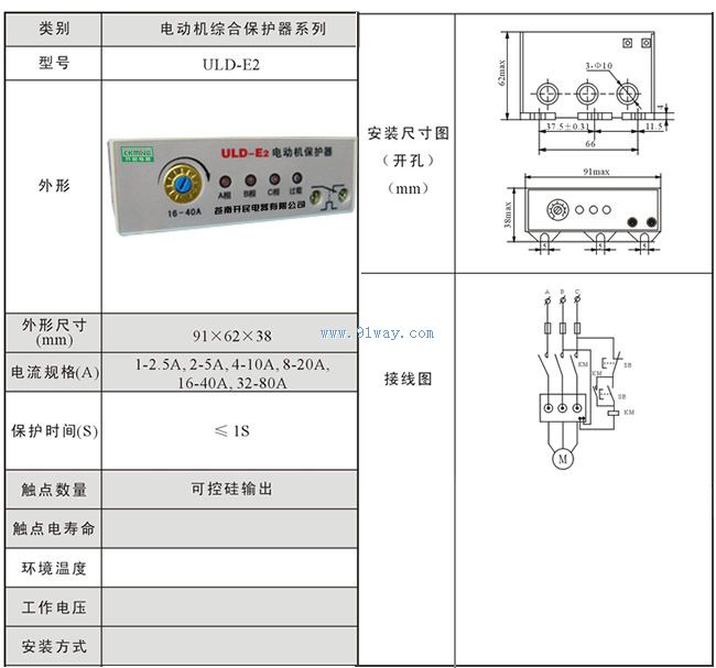 ULD-E2系列无源电机保护器-[报价-资料]--
