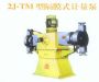 2J-TM型隔膜式计量泵