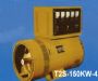 T2S-150KW-4同步发电机