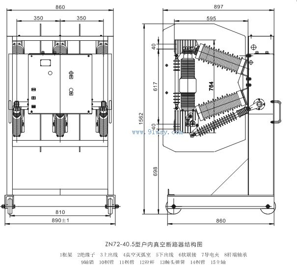 ZN72-40.5户内高压真空断路器安装尺寸