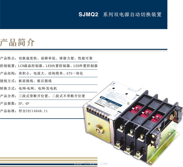 SJMQ2ϵ˫ԴԶлװμ