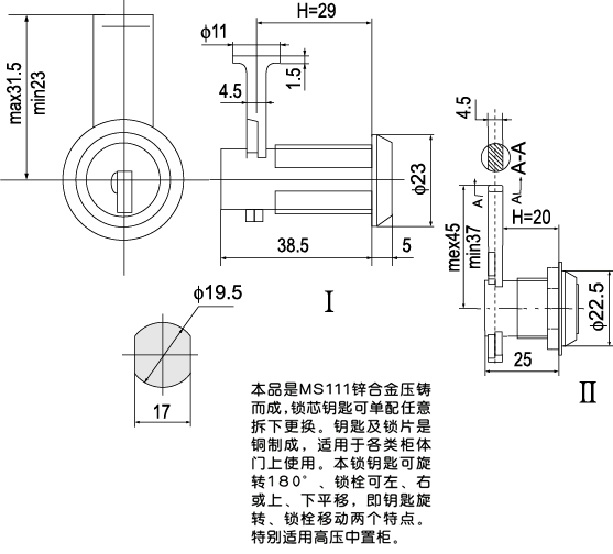 MS111-I,MS111-IIγߴ