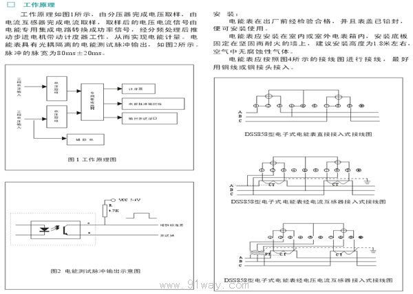 dts858型三相电子式电能表接线图