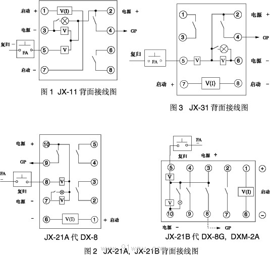 JX系列信号继电器接线图