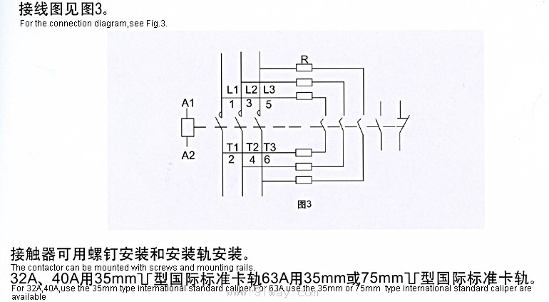 CJX2C系列切换电容接触器接线图