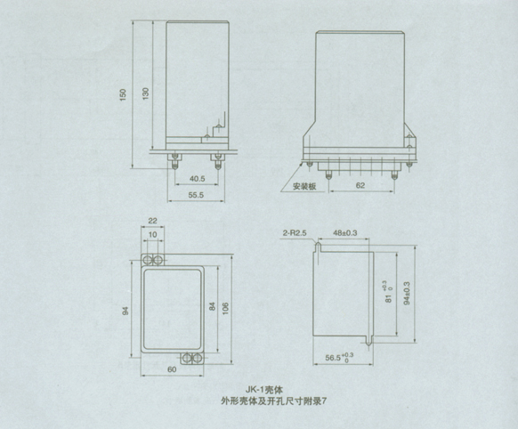 DZ-3/Z型中间继电器外形尺寸