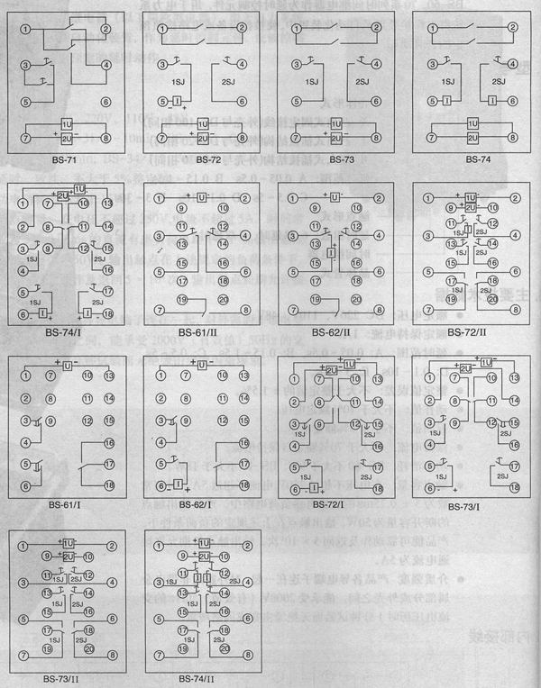 BS-60.70系列时间继电器接线图