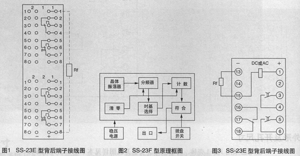 SS-23E型时间继电器接线图