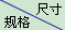 DLTZ4系列电磁失电制动器符号2