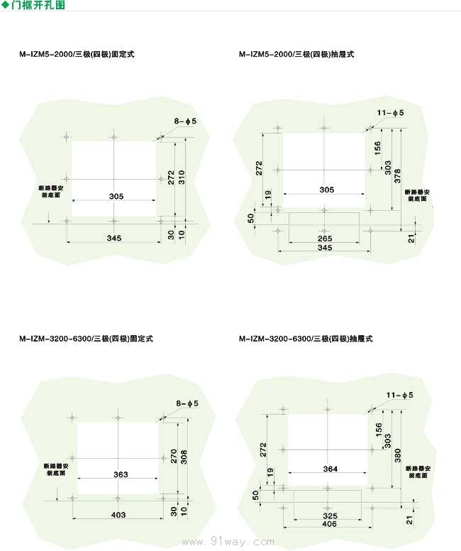 M-IZM系列液晶显示智能型万能式断路器安装尺寸