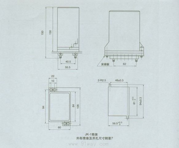 JHY10,JHY20,JHY30系列集成电路电压继电器安装尺寸2