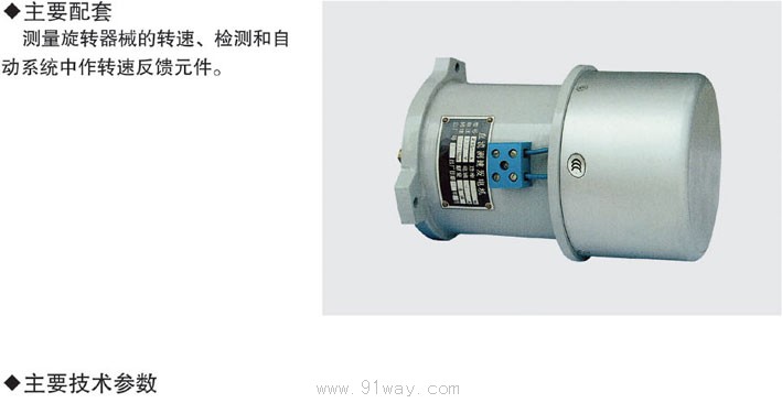 ZYS-A型永磁直流测速发电机外形尺寸