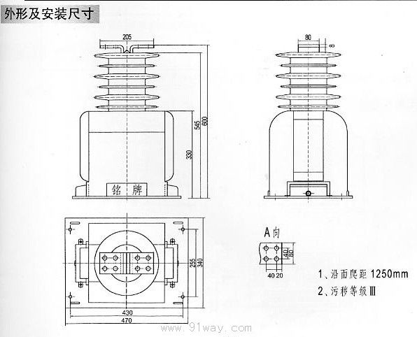 LZZBJ 8-40.5系列户外干式电流互感器安装尺寸