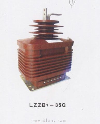 LZZB7-35Q型35kV电流互感器-[报价-资料]--上